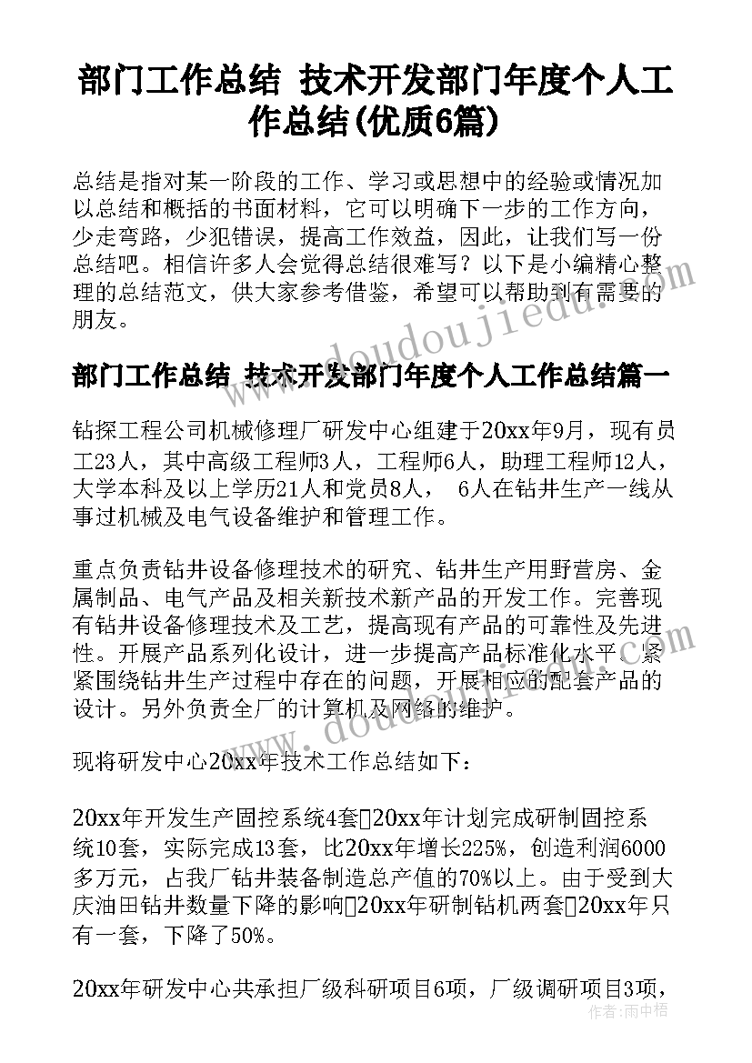 最新公司新闻稿 公司年会新闻稿(汇总9篇)