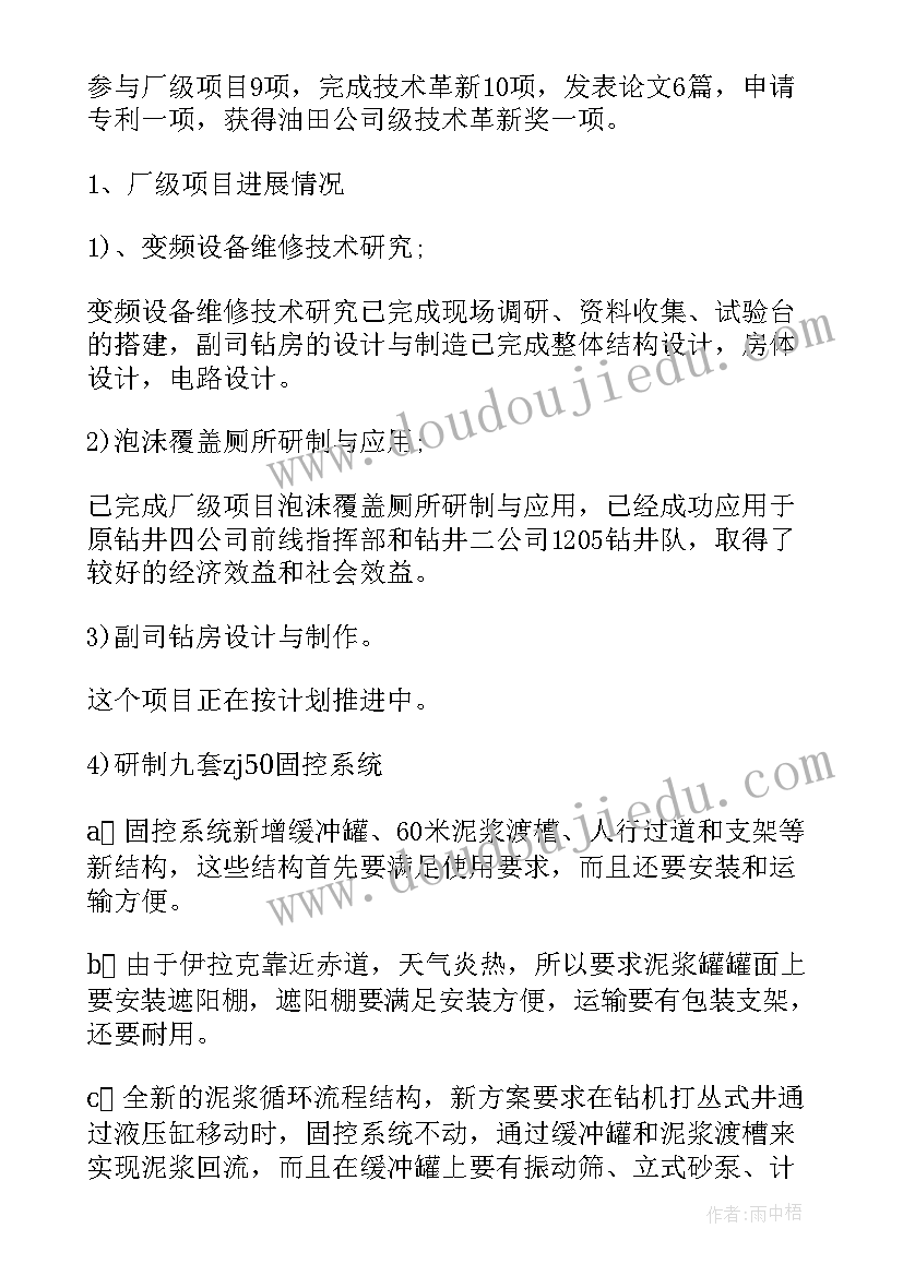 最新公司新闻稿 公司年会新闻稿(汇总9篇)