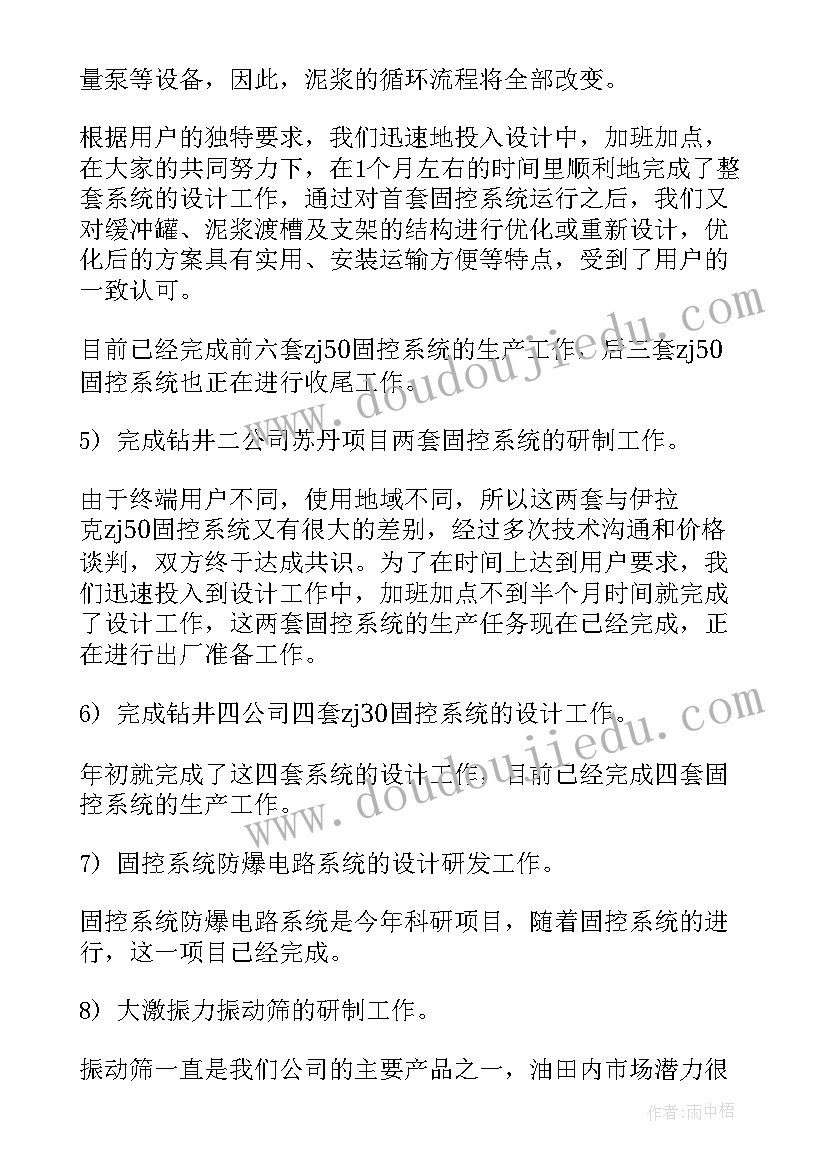 最新公司新闻稿 公司年会新闻稿(汇总9篇)