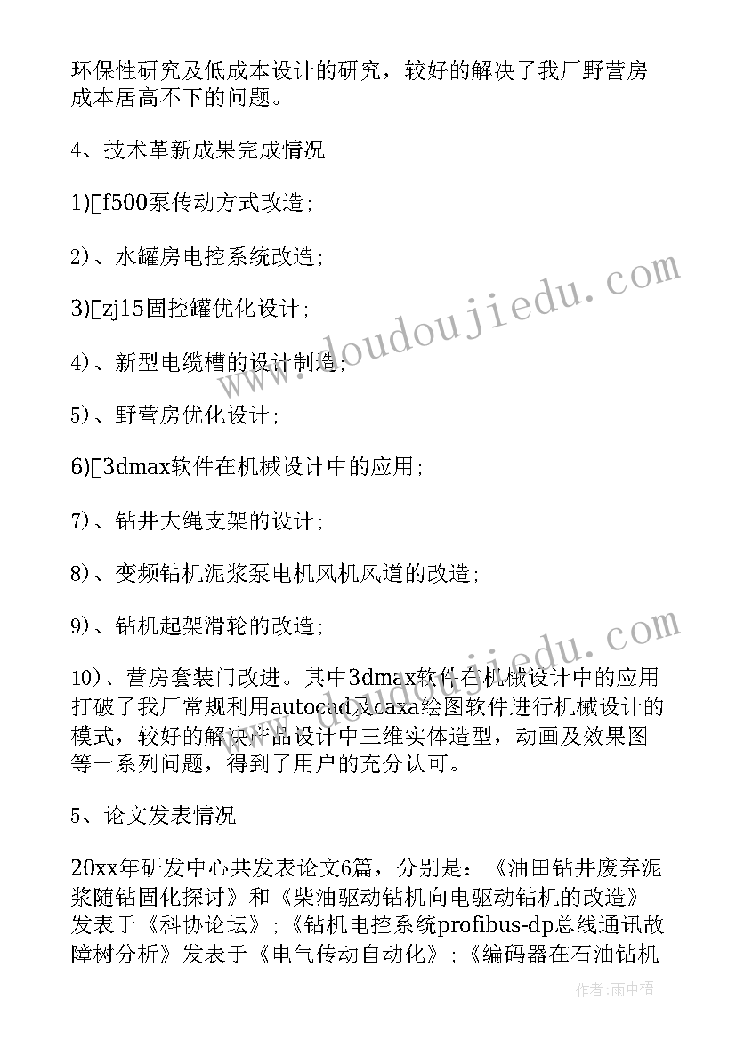 最新公司新闻稿 公司年会新闻稿(汇总9篇)