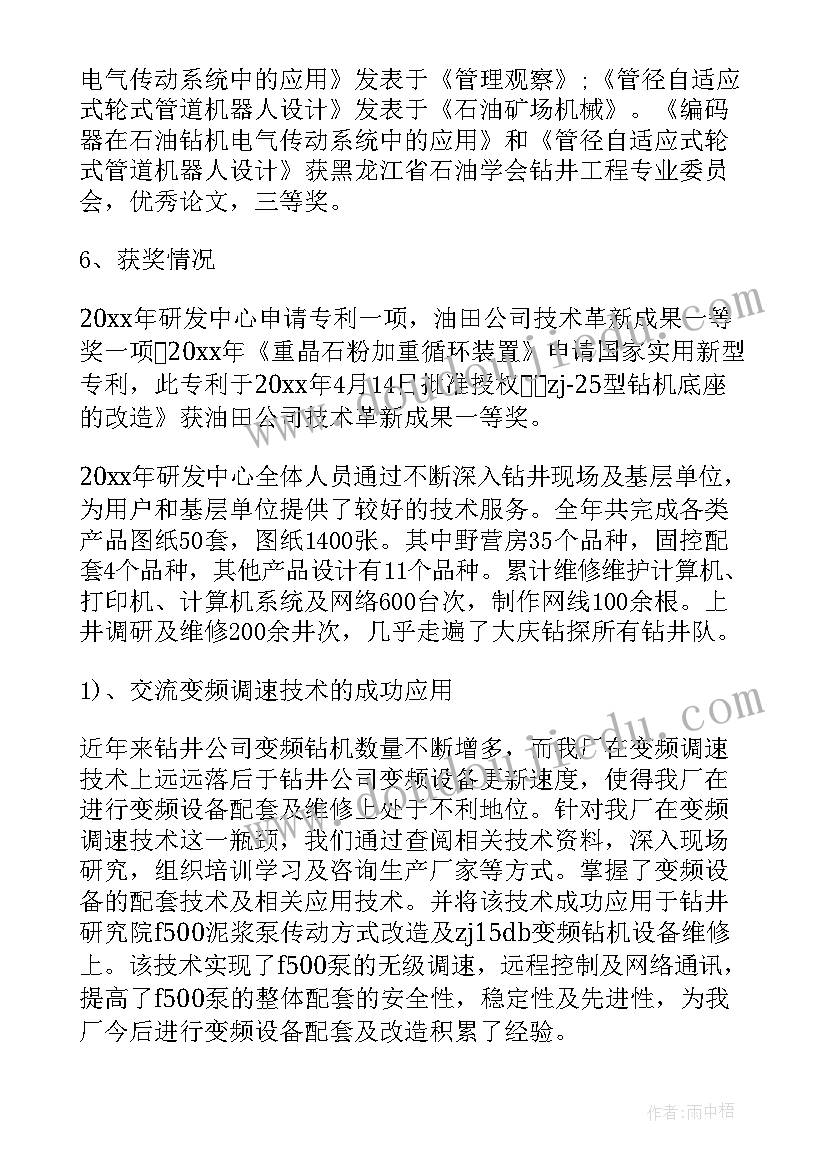 最新公司新闻稿 公司年会新闻稿(汇总9篇)