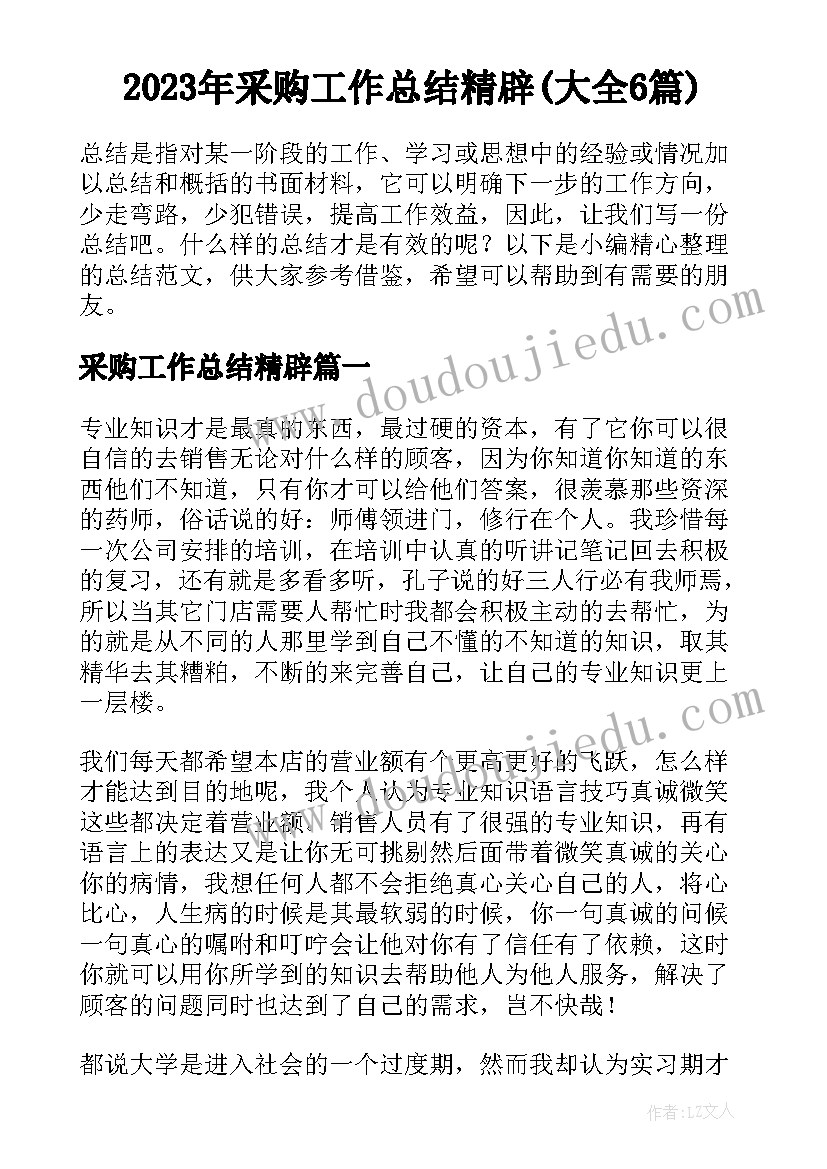 2023年元旦促销活动 元旦服装促销活动方案(汇总10篇)