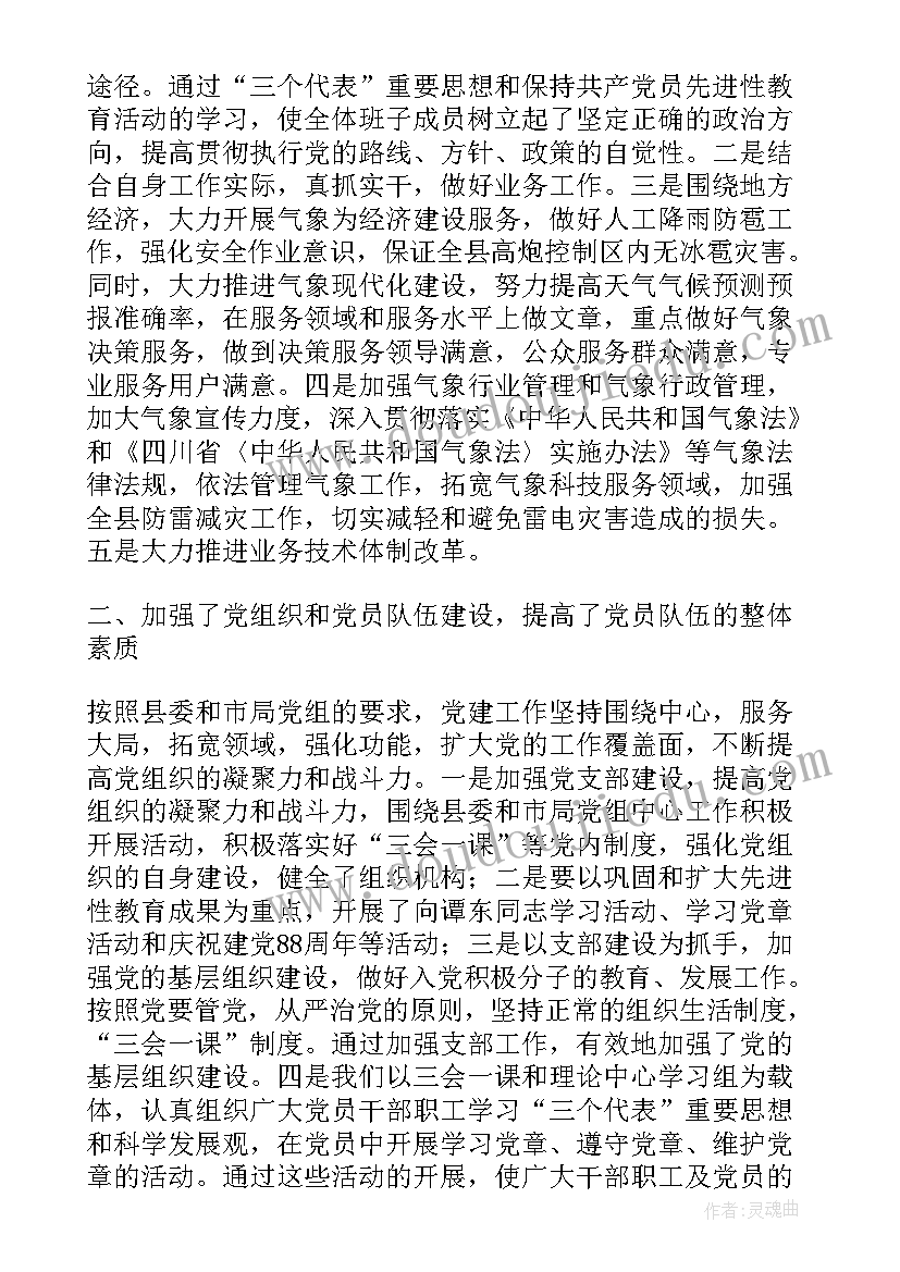 2023年基层攻坚工作总结 扶贫攻坚工作总结(精选5篇)