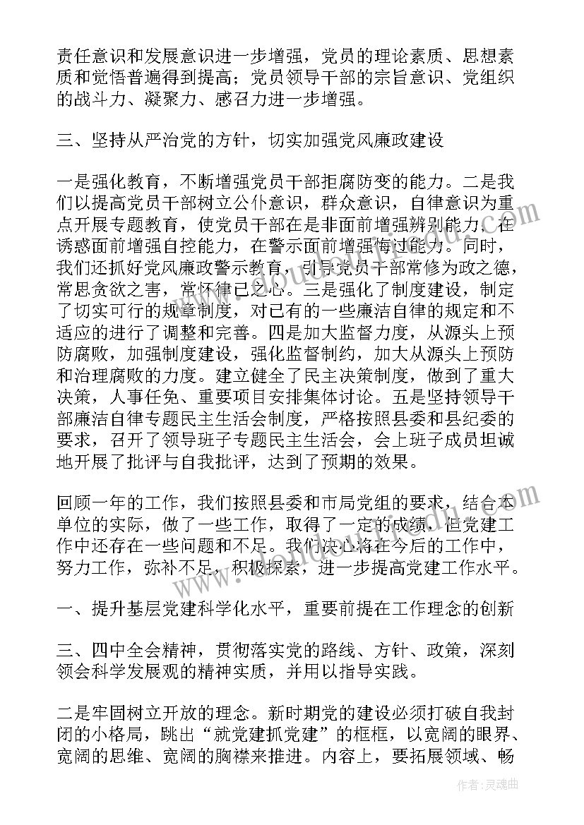 2023年基层攻坚工作总结 扶贫攻坚工作总结(精选5篇)