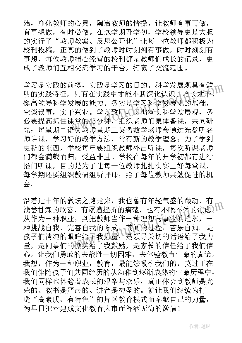 2023年科学教研活动心得体会(模板7篇)