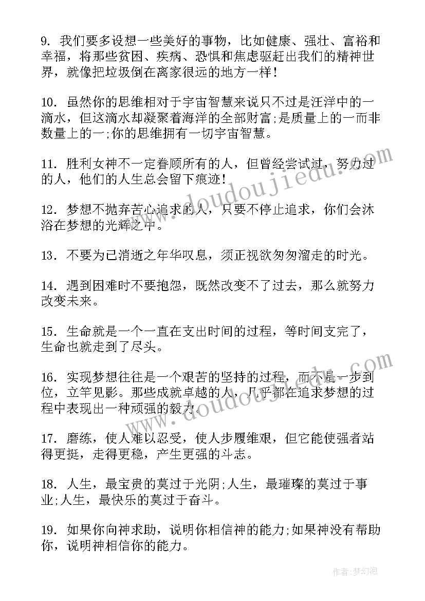 座右铭演讲稿分钟大学生(通用9篇)