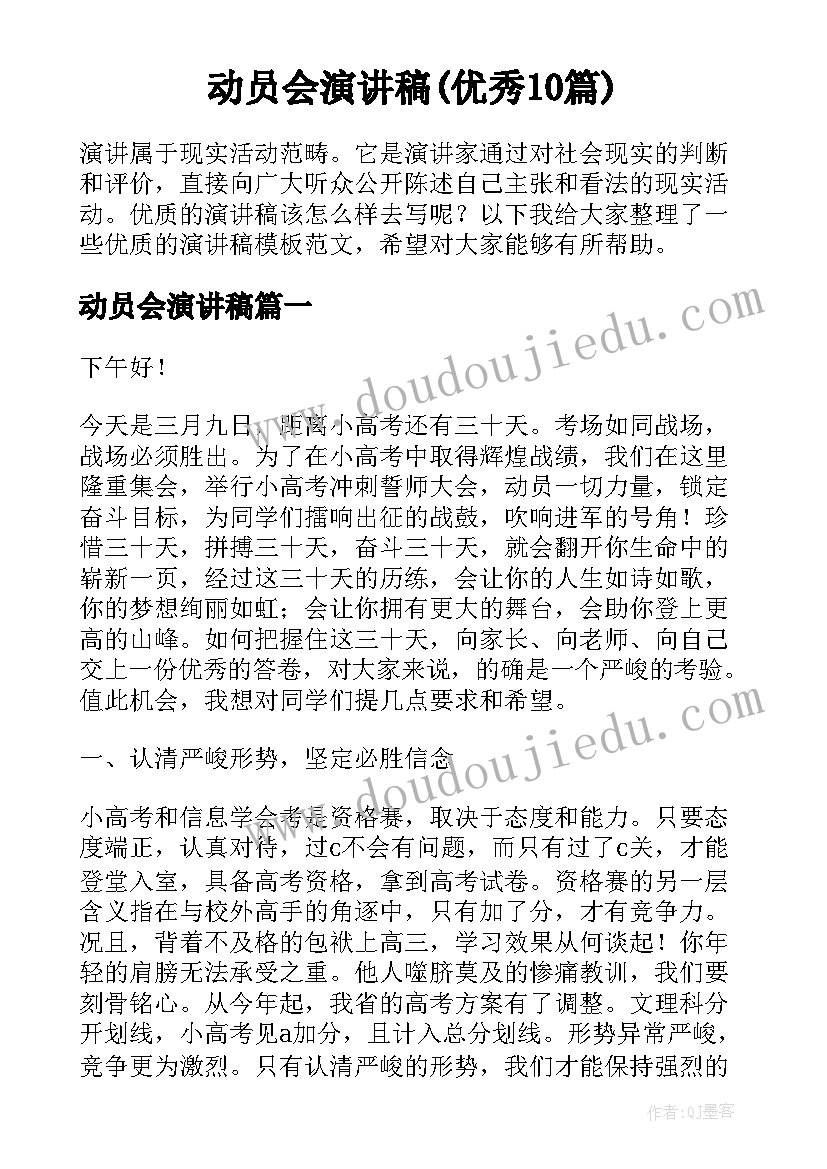 2023年幼儿园垃圾分类年度工作计划安排 垃圾分类年度工作计划(优秀6篇)