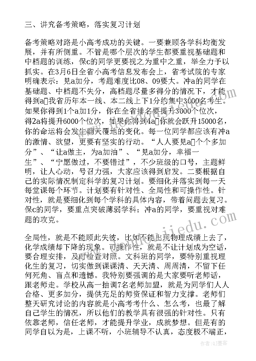 2023年幼儿园垃圾分类年度工作计划安排 垃圾分类年度工作计划(优秀6篇)