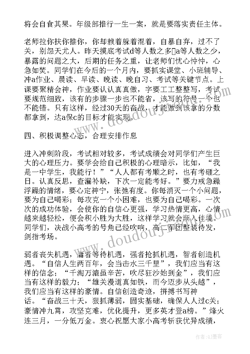 2023年幼儿园垃圾分类年度工作计划安排 垃圾分类年度工作计划(优秀6篇)