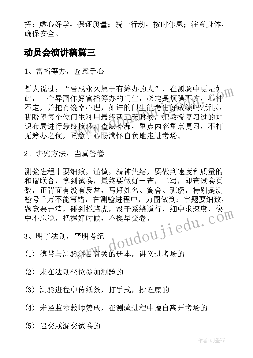 2023年幼儿园垃圾分类年度工作计划安排 垃圾分类年度工作计划(优秀6篇)