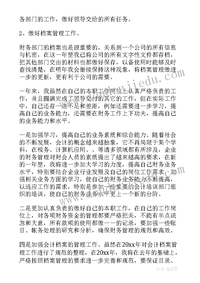 出纳工作 出纳工作总结(模板6篇)