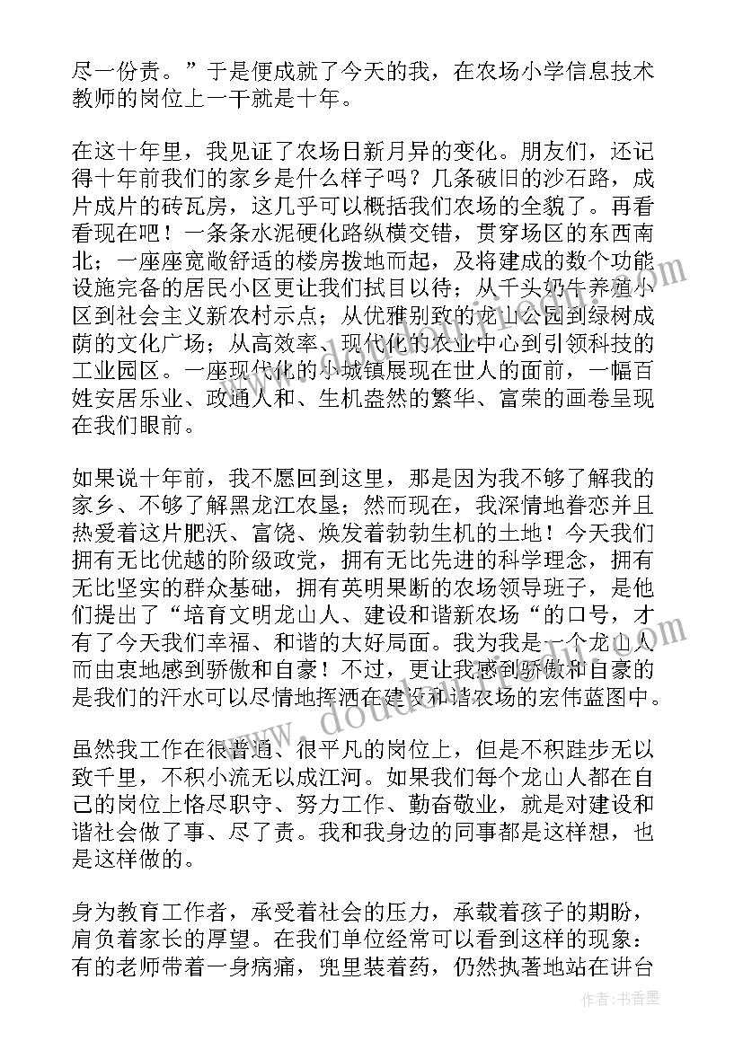 2023年家长的变化演讲稿小学生(优质8篇)