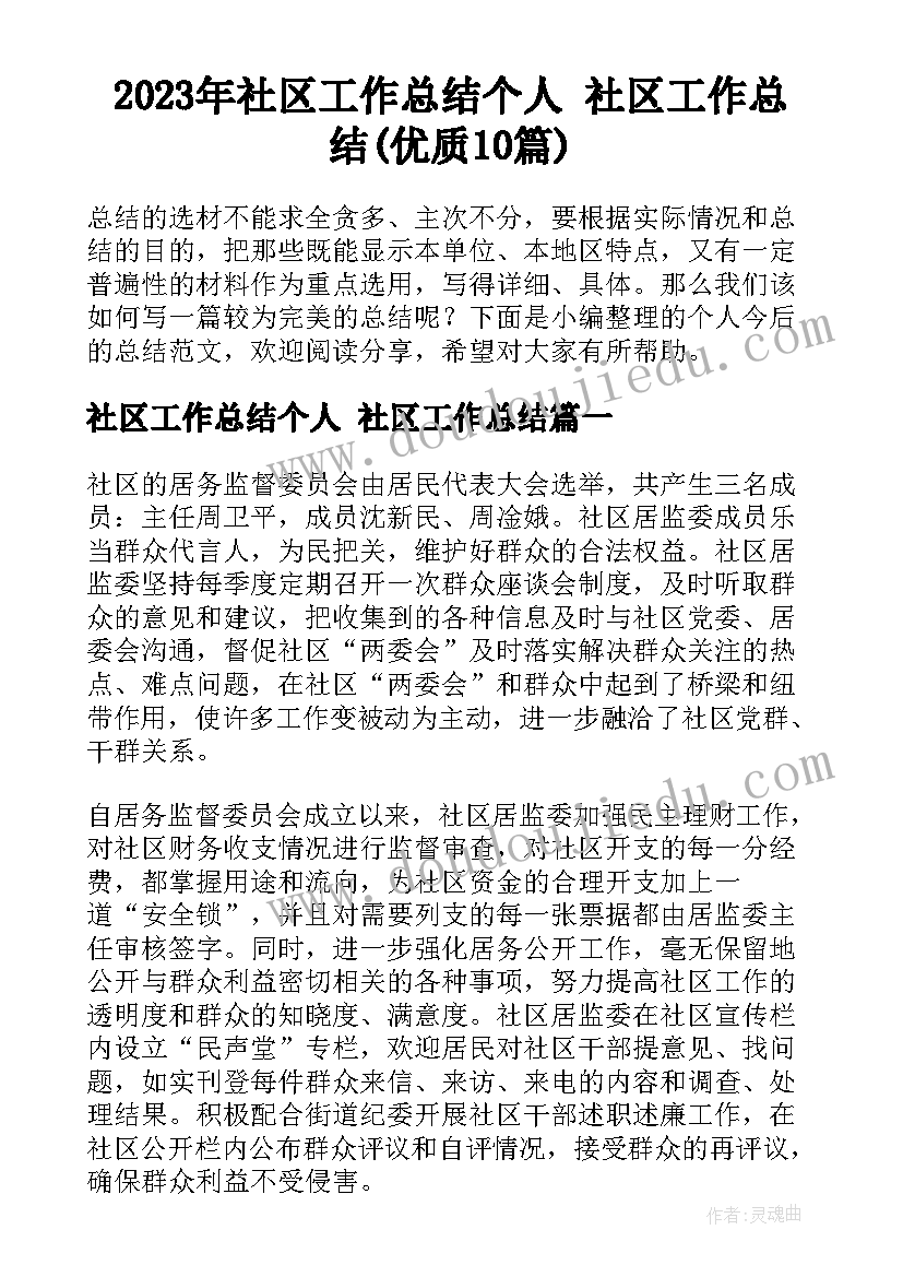 最新员工年会总结报告(优质5篇)