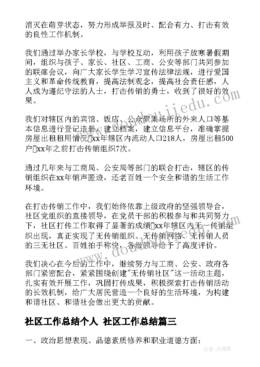 最新员工年会总结报告(优质5篇)