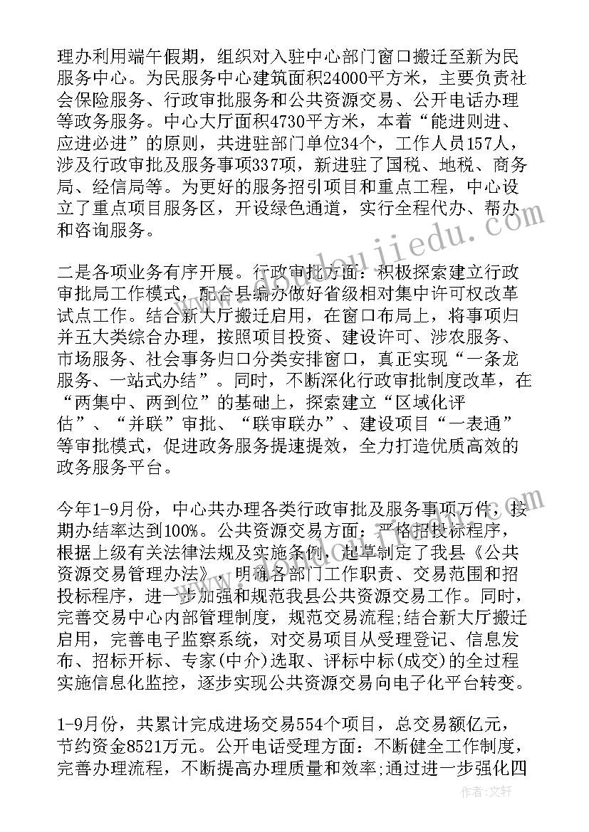 政务大厅工作总结下步工作打算及措施 政务大厅接待活动简报(优质7篇)