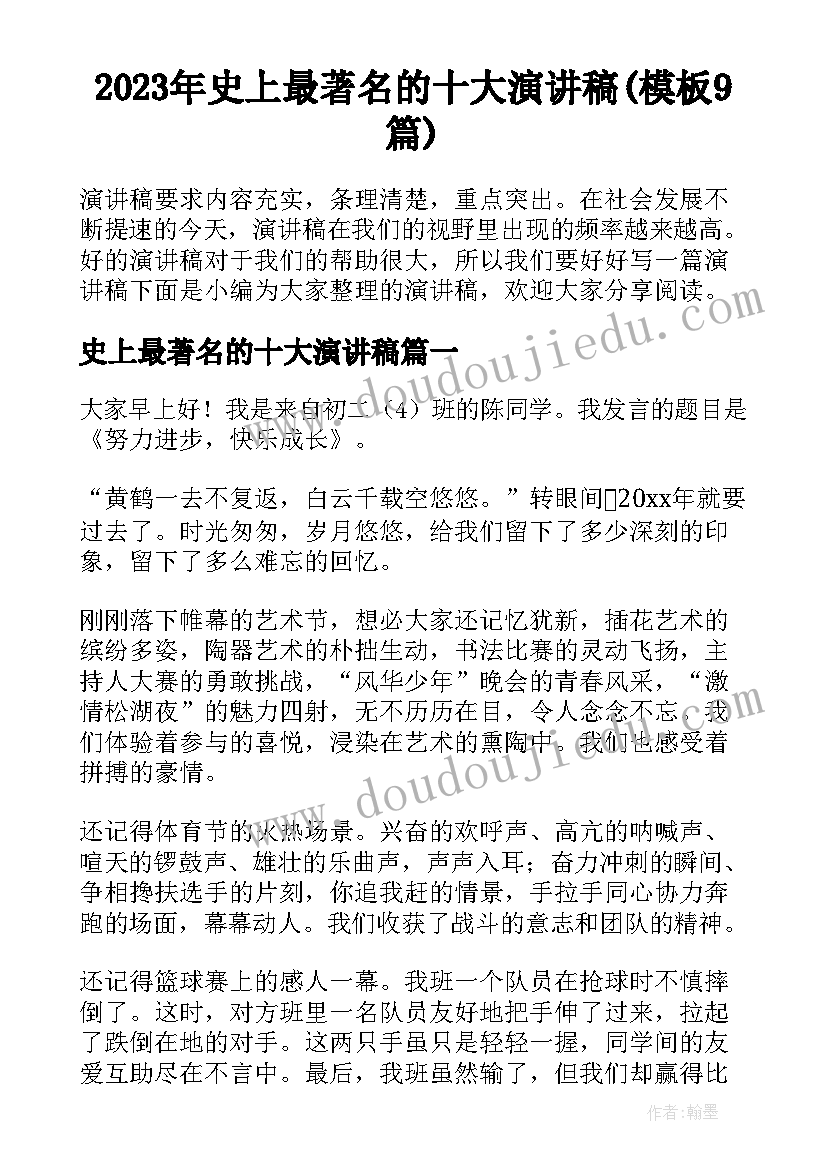 2023年学校迎新年活动 学校迎新年活动方案(模板6篇)