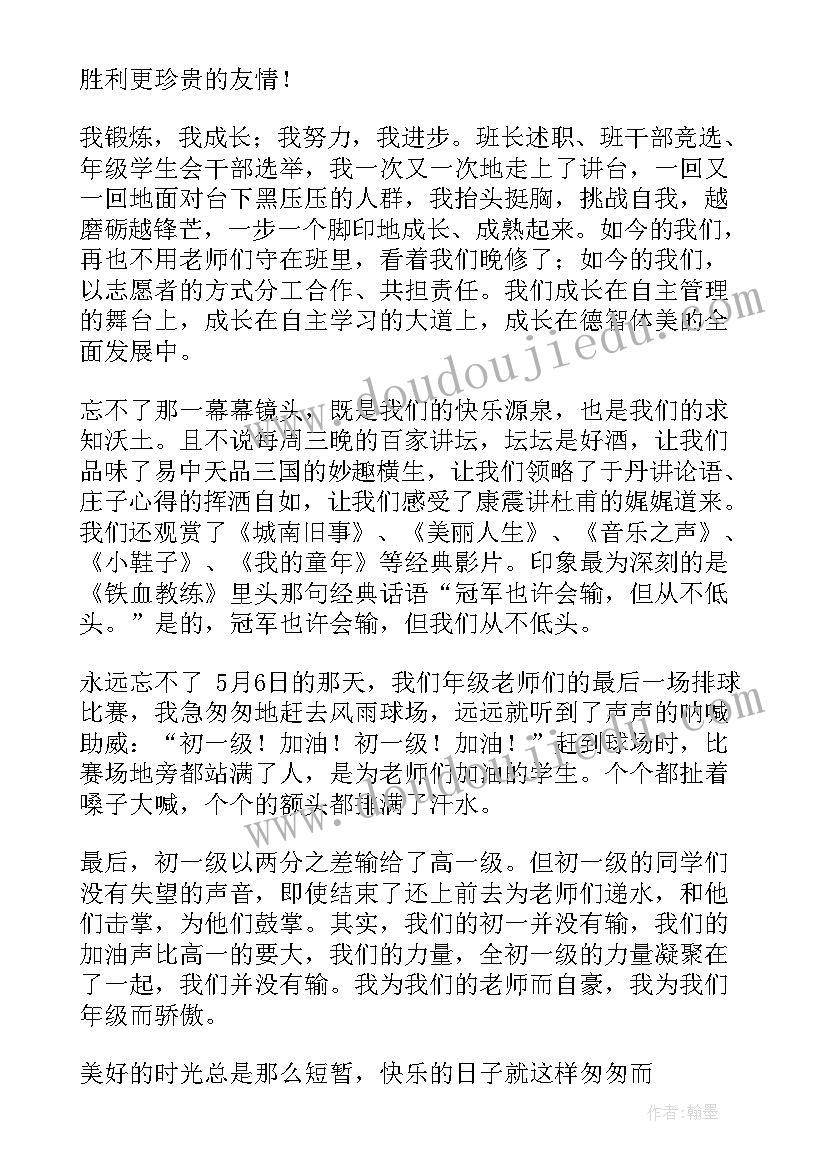 2023年学校迎新年活动 学校迎新年活动方案(模板6篇)