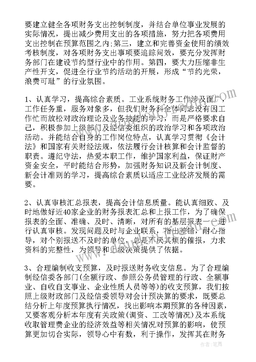 2023年计划年中总结(实用10篇)