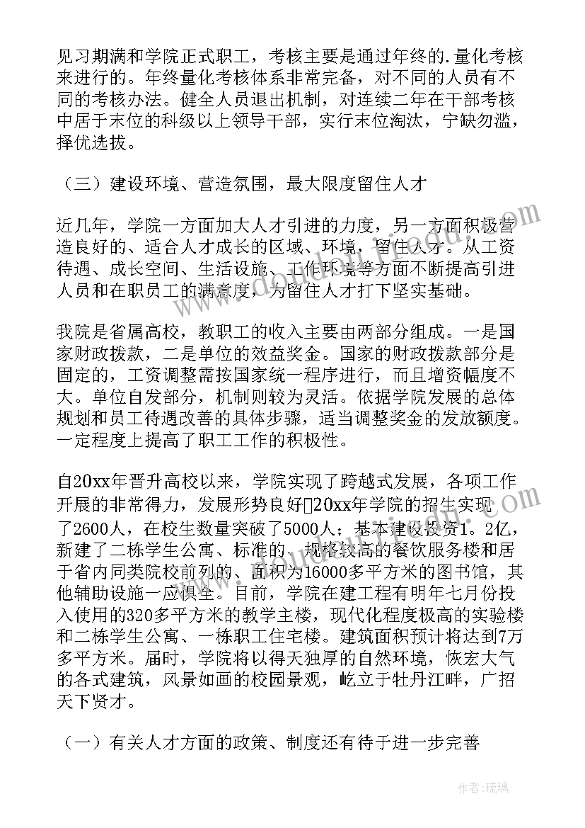 2023年政法工作人才工作总结(通用5篇)