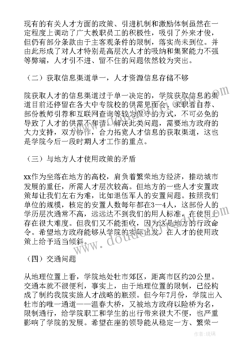 2023年政法工作人才工作总结(通用5篇)