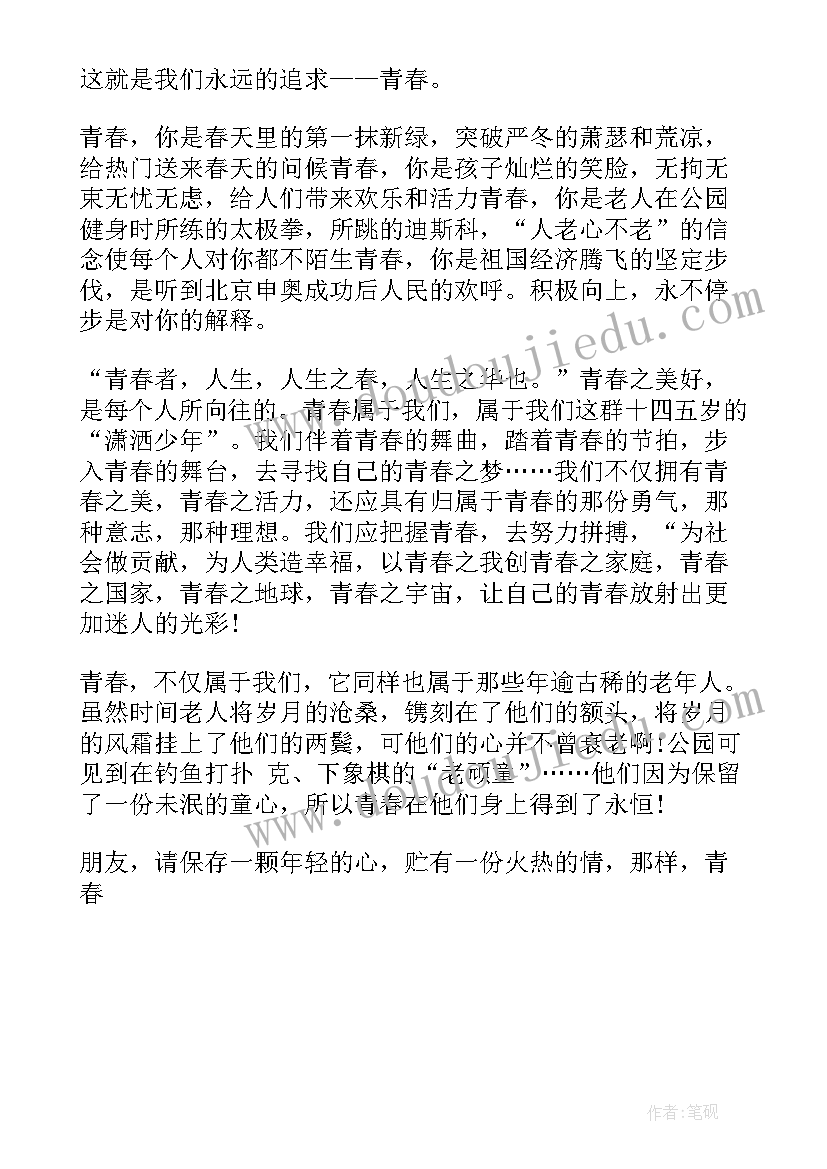 党员思政第一课心得体会(模板8篇)