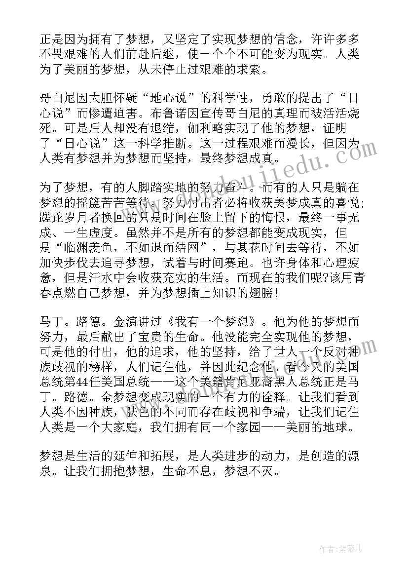 词语的演讲稿分钟(优质8篇)