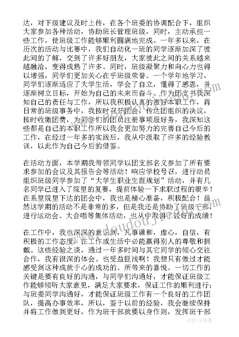 2023年孕期年终工作总结 半年工作总结(精选7篇)