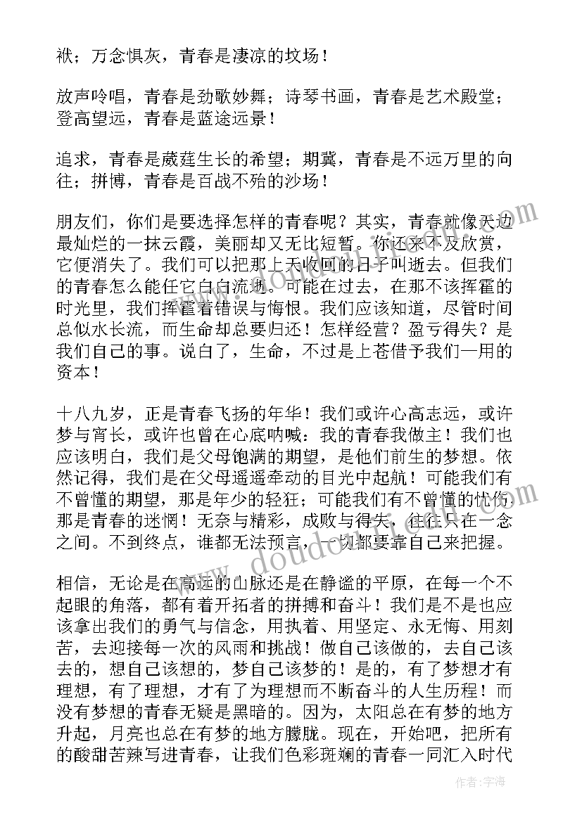 工商联演讲稿 大学生演讲稿大学生演讲稿演讲稿(通用8篇)