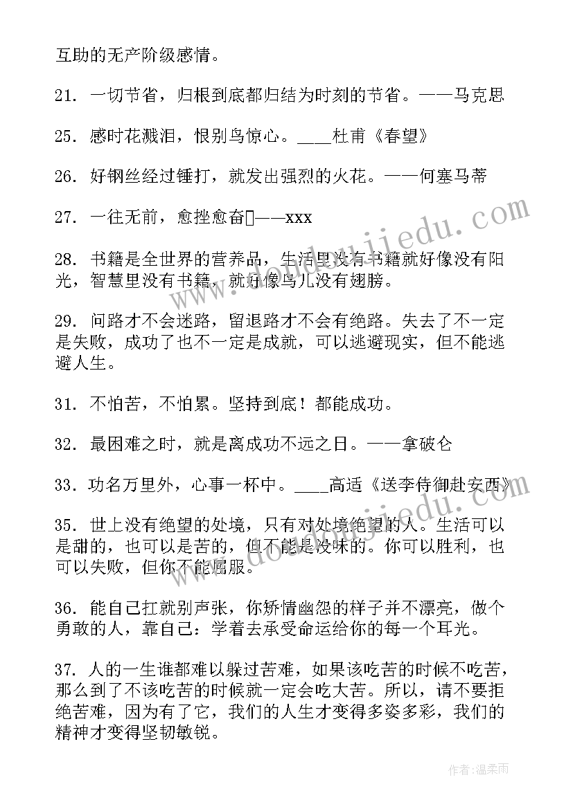 2023年能吃苦的演讲稿(精选5篇)