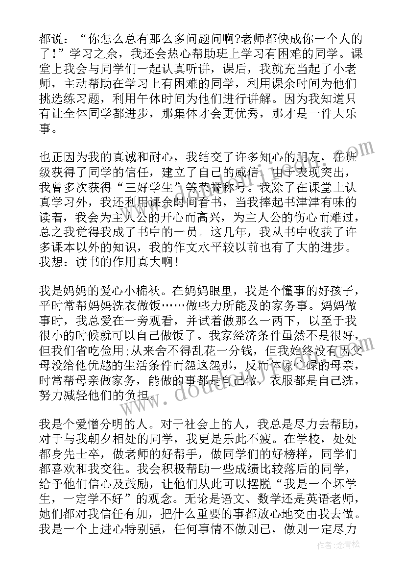 讲述雷锋故事争做青年先锋演讲稿(实用7篇)