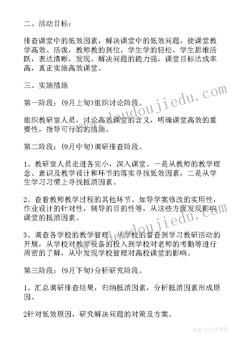 最新打造高效课堂的心得体会(汇总10篇)