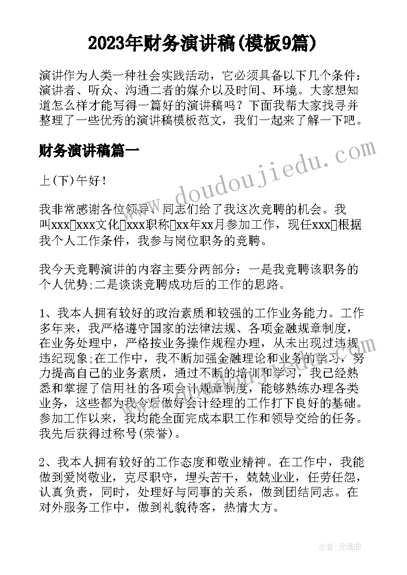 最新家庭安全用电教学反思 安全用电教学反思(优秀5篇)