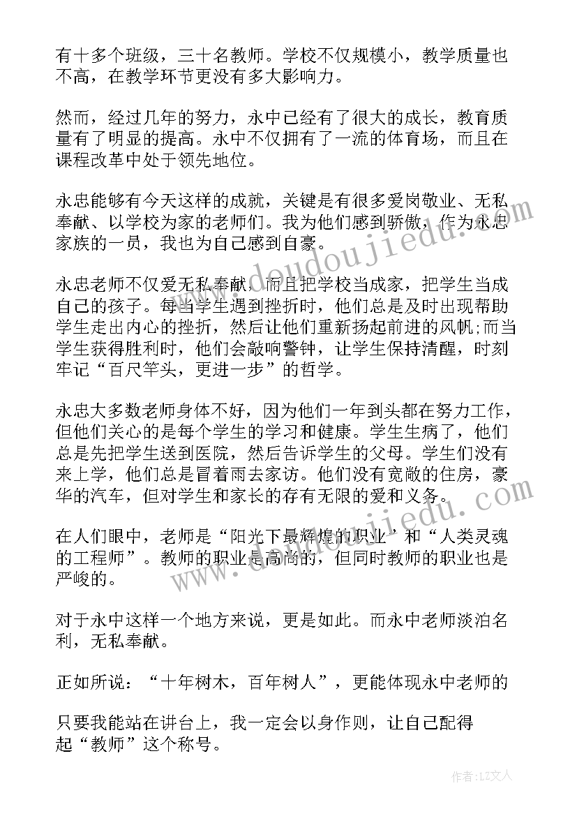 护士敬业演讲(通用10篇)