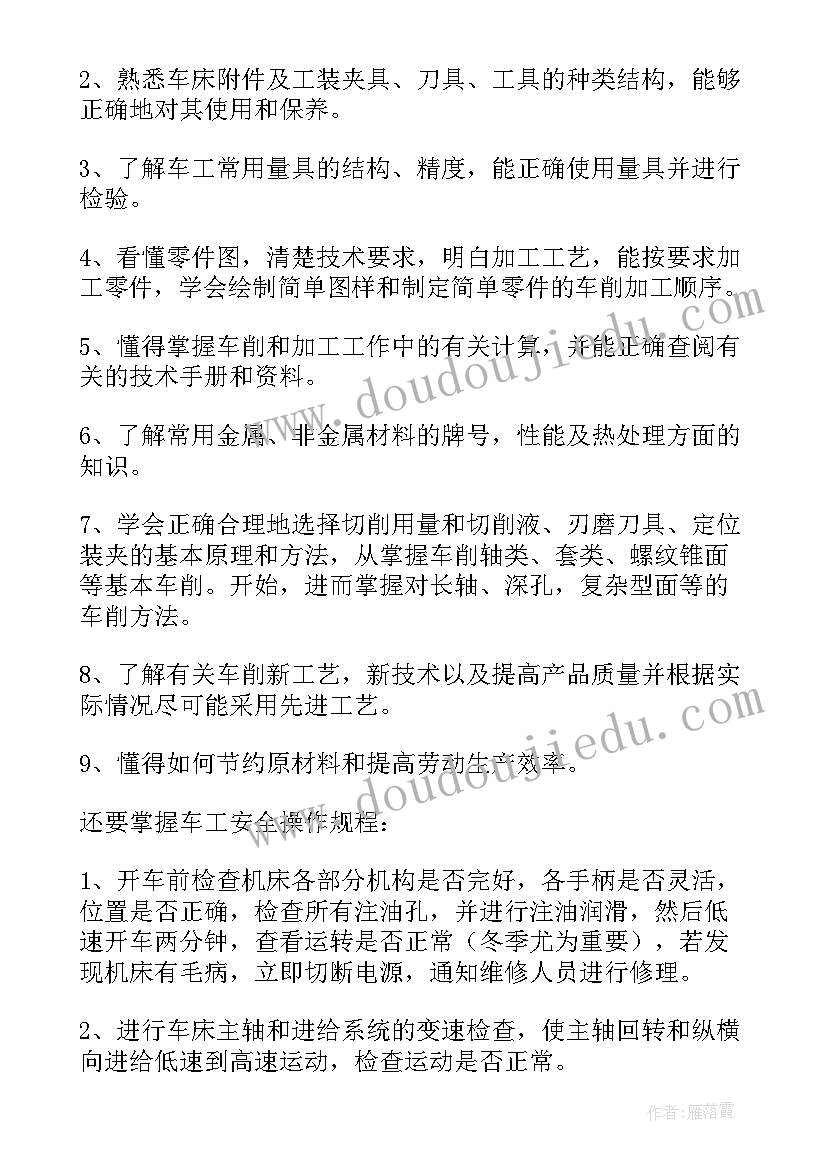 轧钢技师技术工作总结(实用6篇)