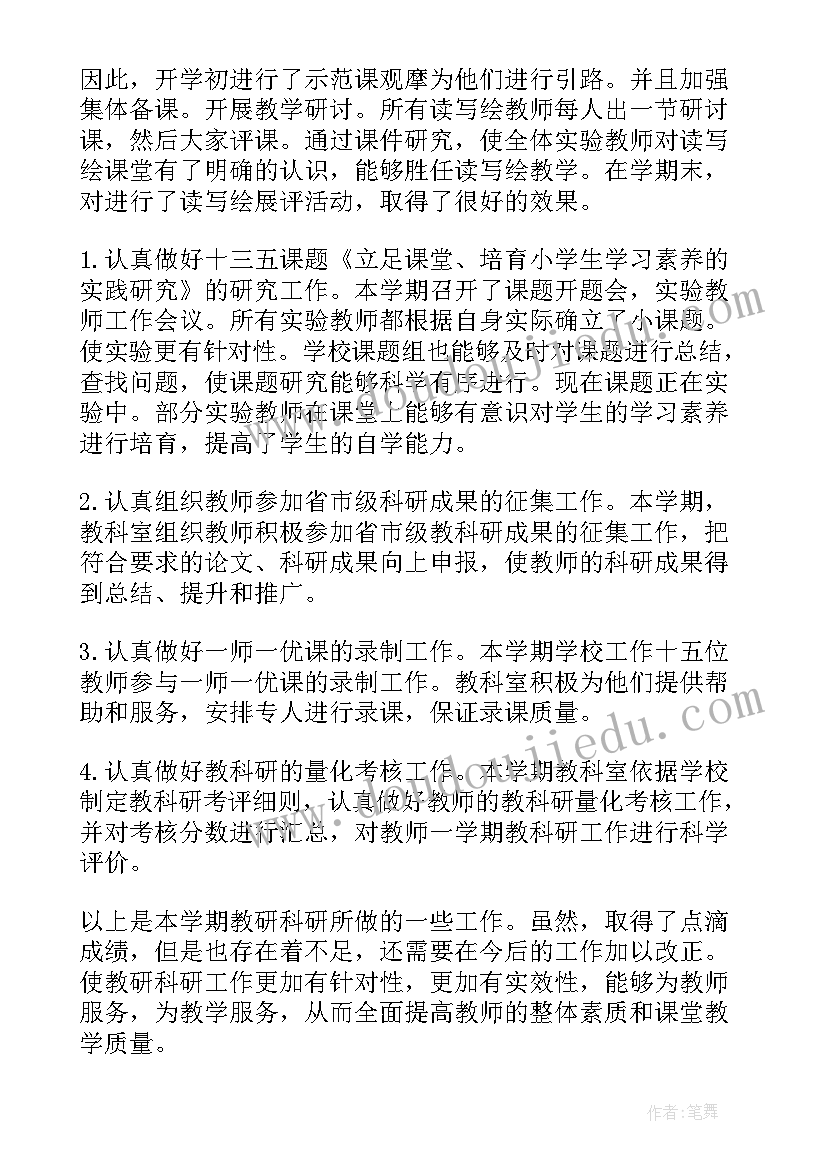 研学工作方案(通用10篇)