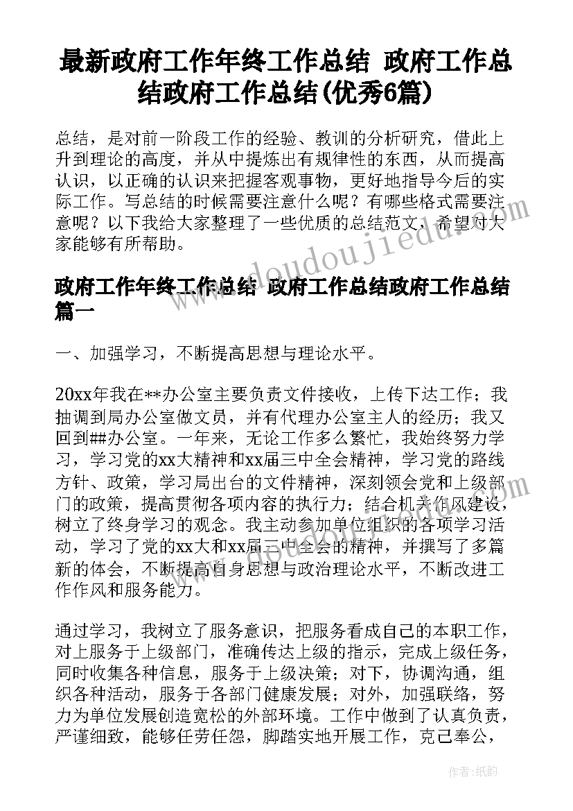 2023年纪检住建部门的调研报告(精选5篇)