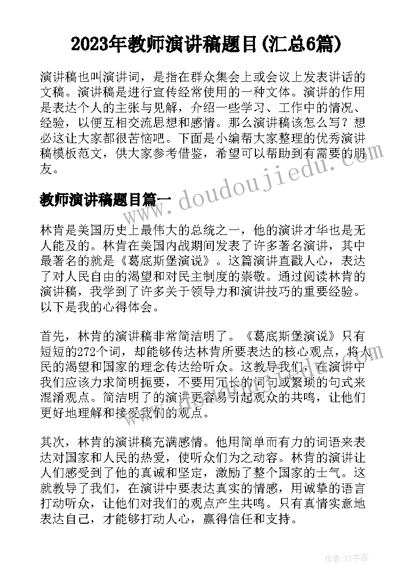 六年级音乐教案湖南文艺出版社(实用5篇)