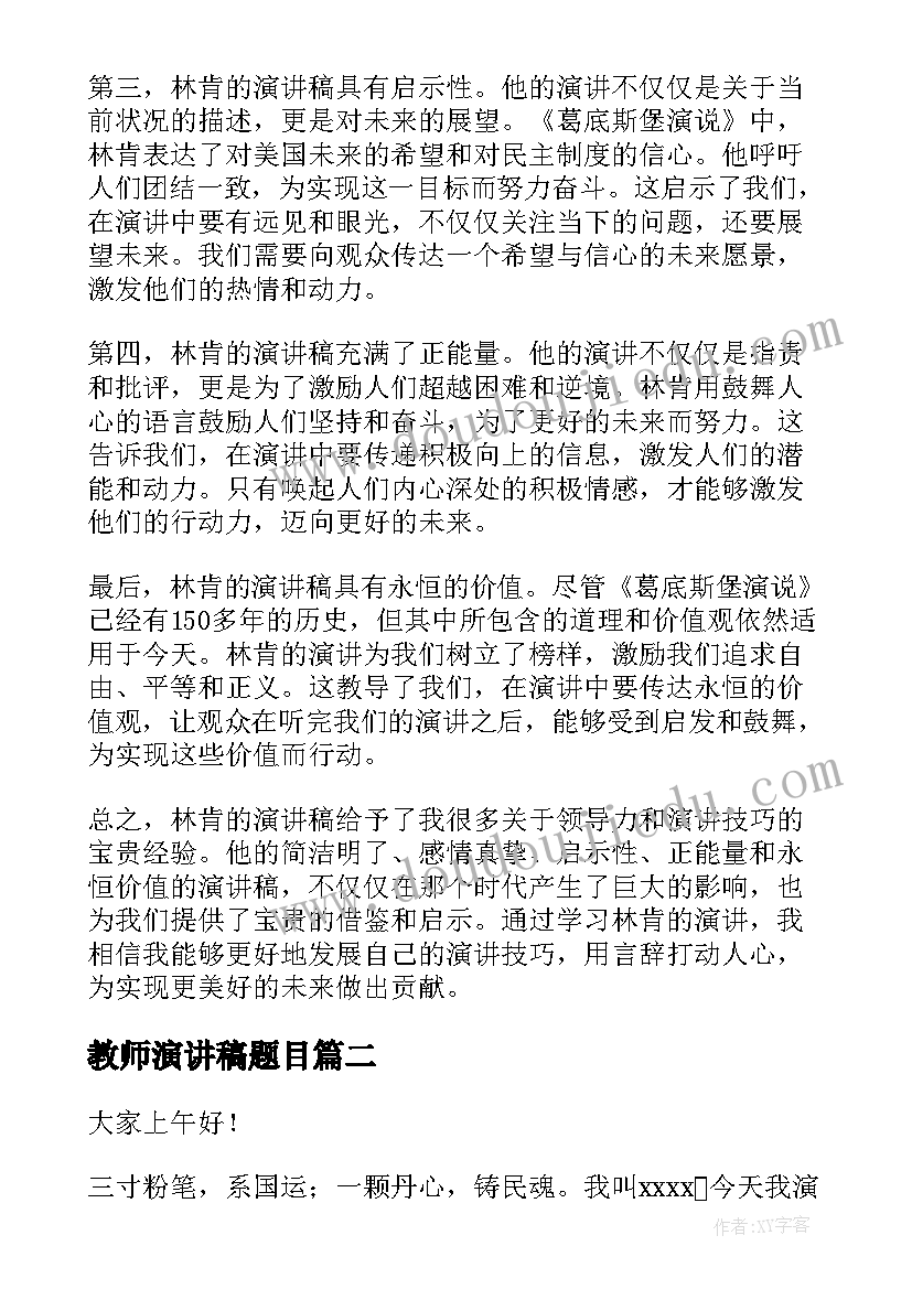 六年级音乐教案湖南文艺出版社(实用5篇)