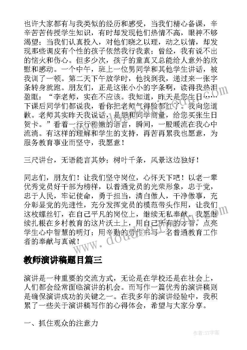 六年级音乐教案湖南文艺出版社(实用5篇)