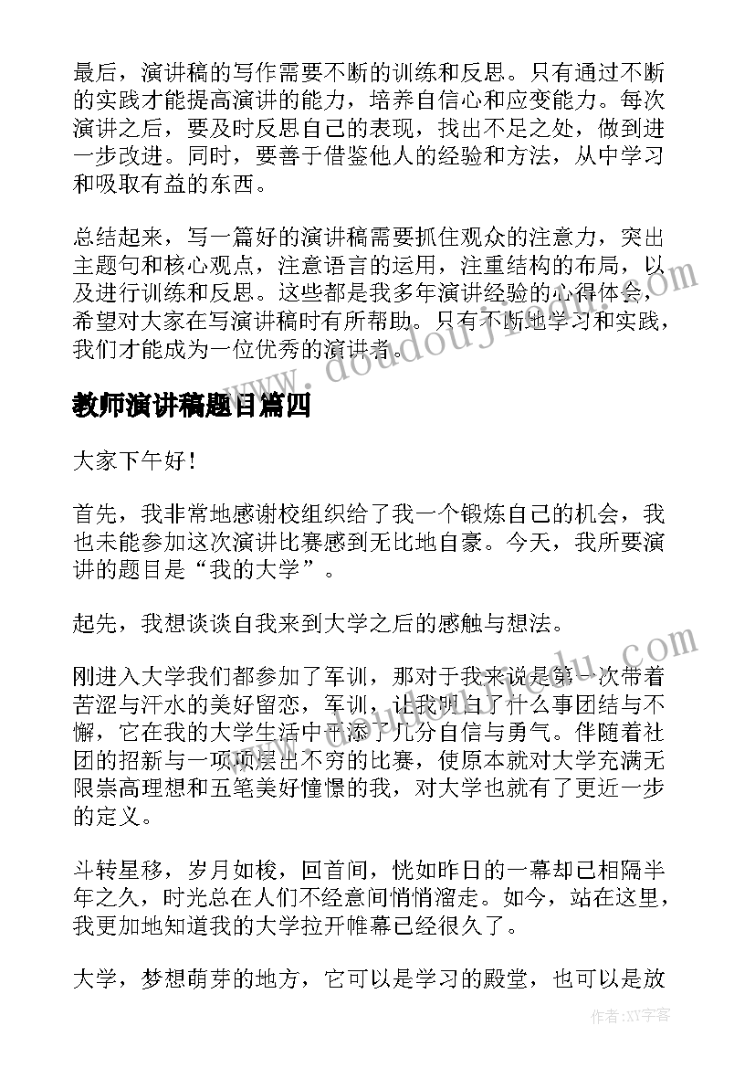 六年级音乐教案湖南文艺出版社(实用5篇)