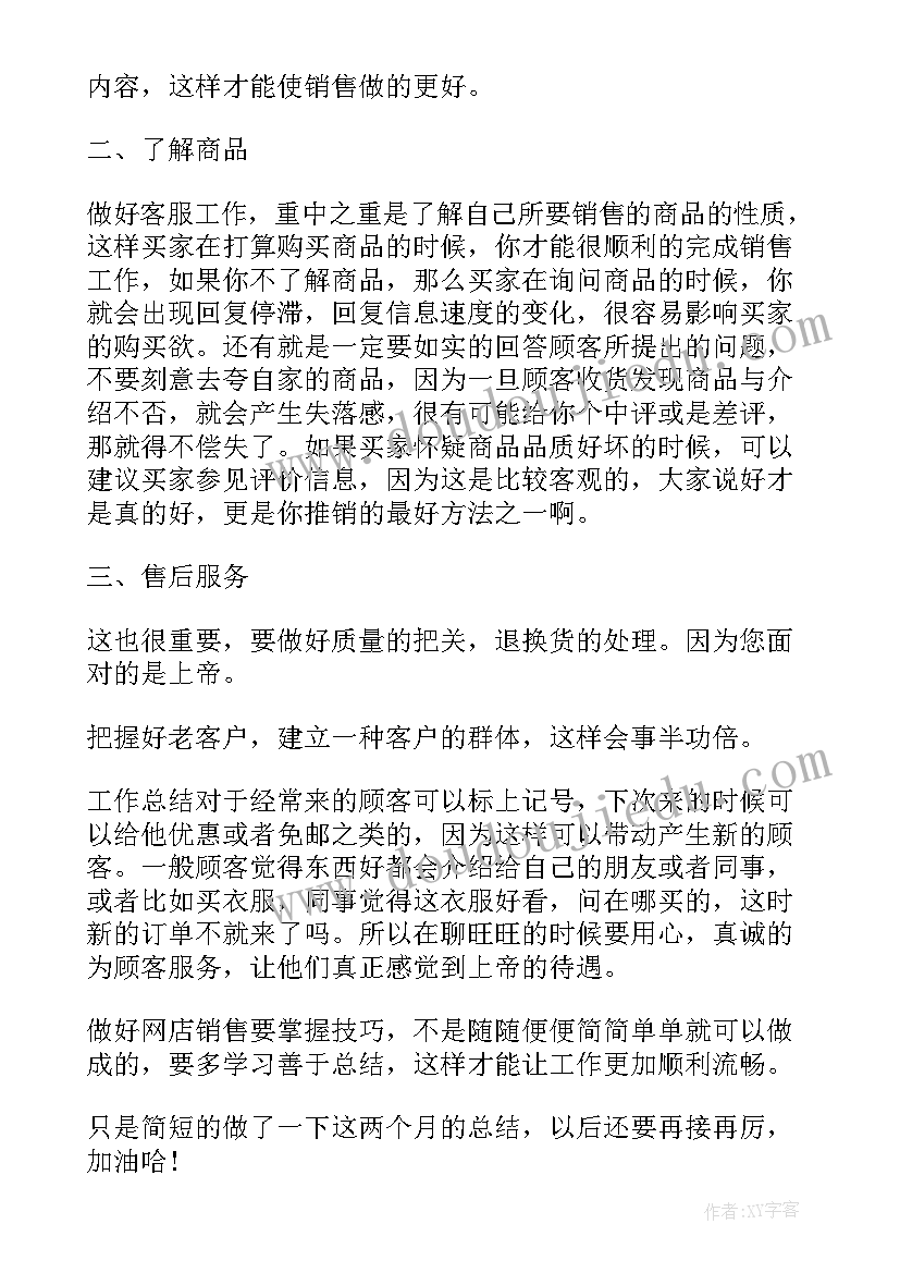 2023年滑雪训练总结(优秀10篇)