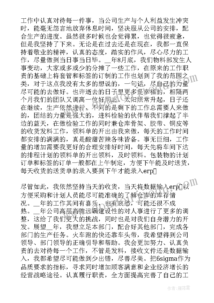 最新仓库年终总结工作总结 仓库工作年终总结(优秀7篇)