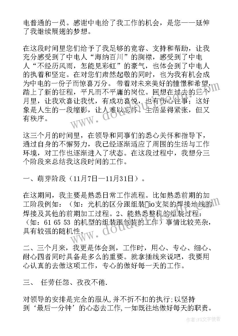 最新党委办公室文秘工作职责(优质5篇)