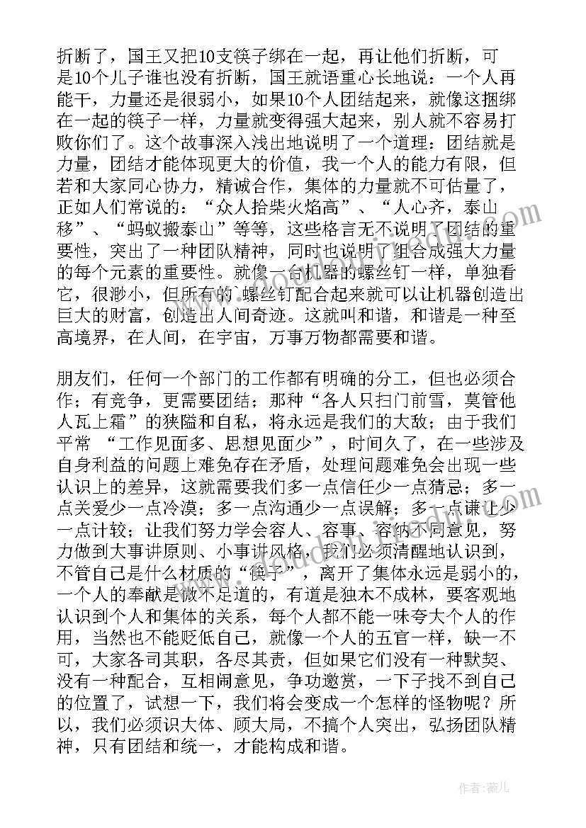 2023年官兵团结友爱心得体会(实用8篇)