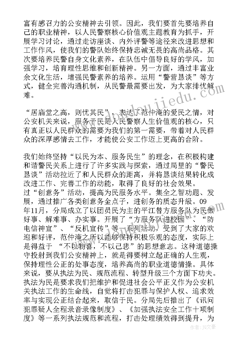 四年级数学梯形的教学反思(模板5篇)