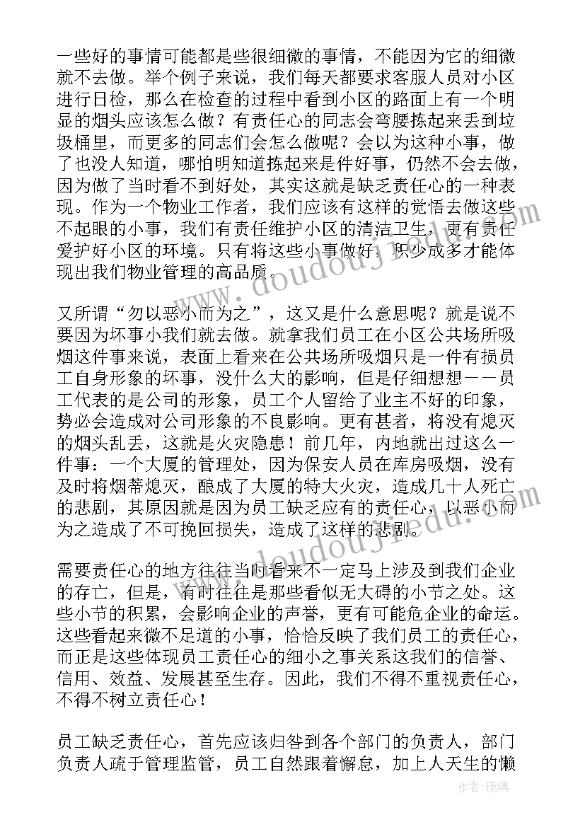 最新执行工作演讲稿 高效执行力心得体会(实用5篇)