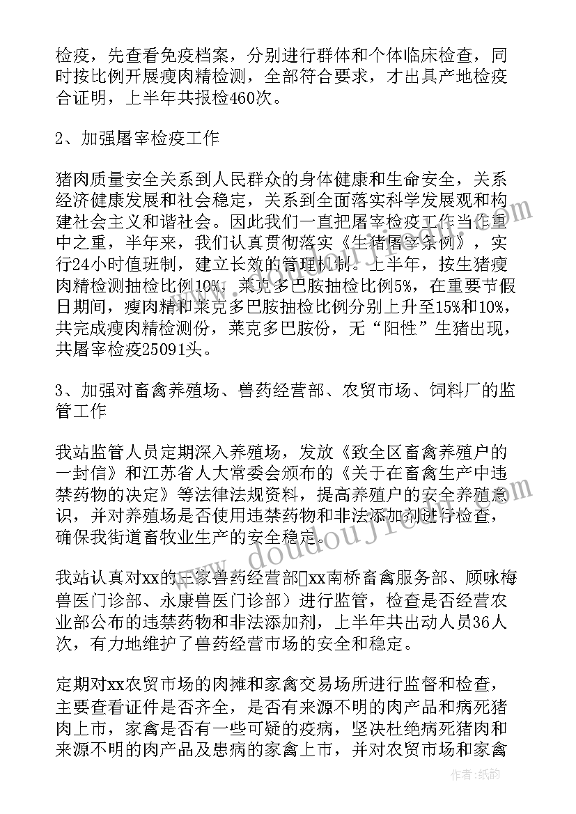 2023年防疫工作年终总结(精选5篇)