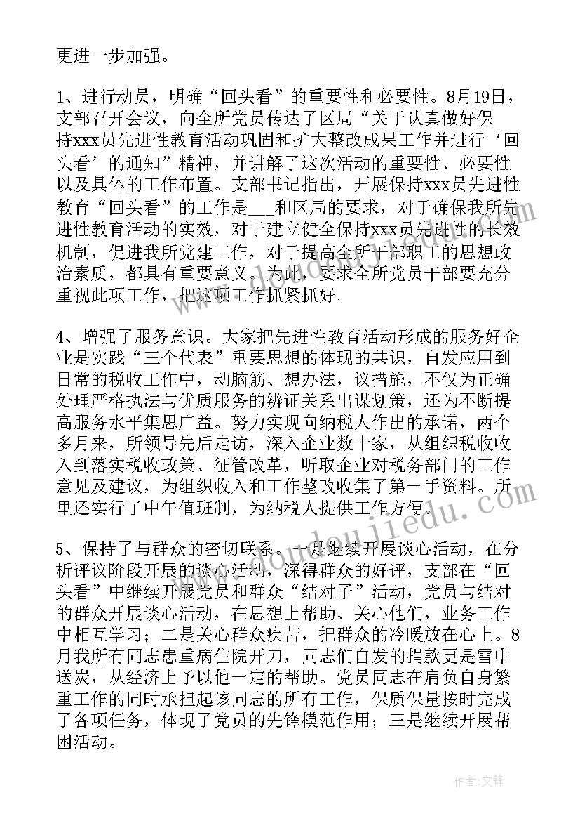 重要讲话精神工作回头看工作总结 回头看工作总结(优质9篇)