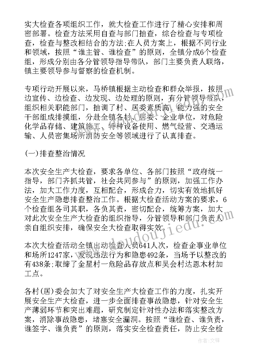 重要讲话精神工作回头看工作总结 回头看工作总结(优质9篇)