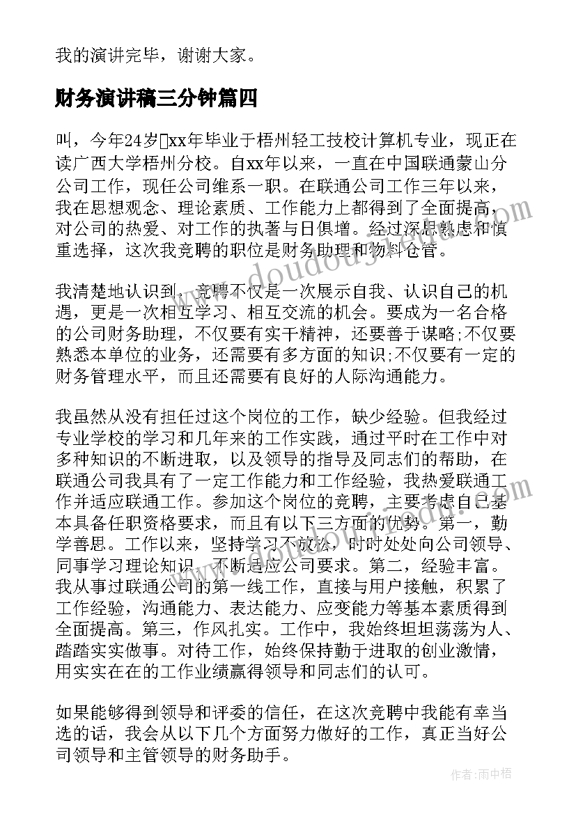 2023年监理协议文本 土地工程施工监理服务协议书(实用5篇)